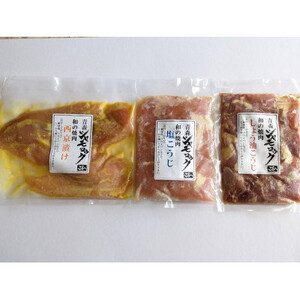 青森シャモロック　和の焼肉Bセット(やわらか・美味しい味付け鶏肉　1～2人前)【1114882】