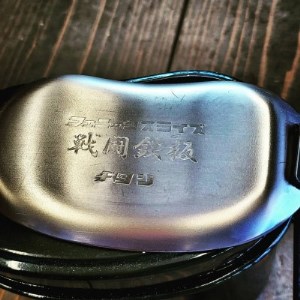 戦闘鉄板チタン FB-2 Ti02 (チタントングセット)【配送不可地域：離島・沖縄県】【1301029】