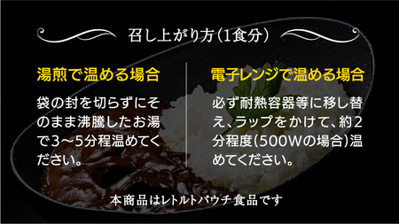 田子黒にんにくカレー 6食入