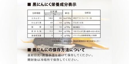 熟成黒にんにく　田子の黒　ﾊﾞﾗ200g(粒ふぞろい)×1パック