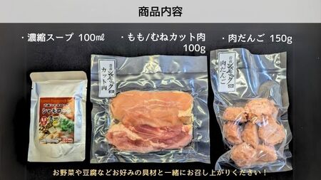 青森シャモロック　グルメ鍋セット　ペアサイズ