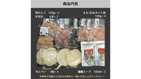 青森シャモロック　グルメ鍋セット　ペアサイズ