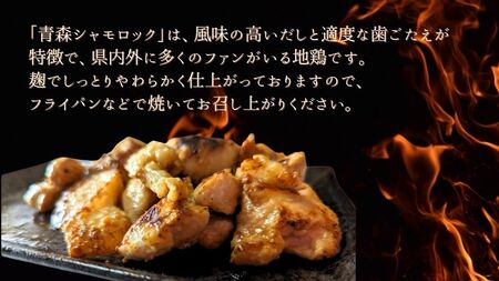 青森シャモロック　和の焼肉シリーズ【塩こうじ】200g×5パック