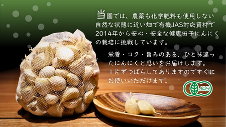 やまもと農産のオーガニックにんにく（バラ）1kg