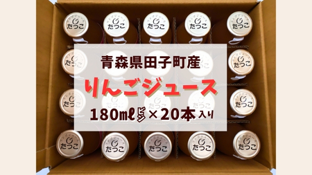 【訳あり】太陽の恵みごっくん　リンゴジュース　180ml×20本