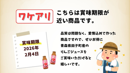 【訳あり】太陽の恵みごっくん　リンゴジュース　180ml×20本
