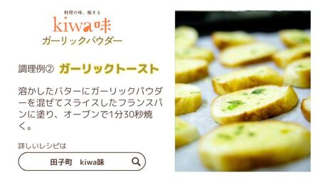 田子にんにくのガーリックパウダー25g×3袋