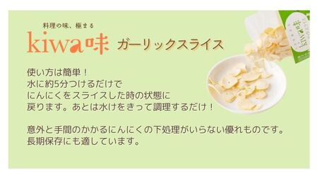 田子にんにく ガーリックスライス&パウダー