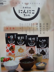 田子にんにくの味噌漬100g×2袋