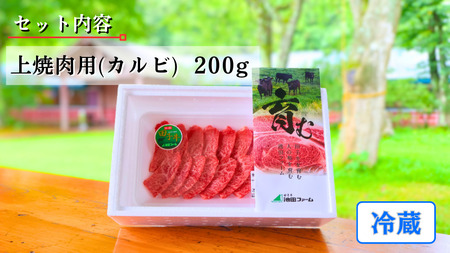 田子牛 上焼肉用200g