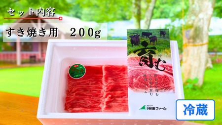 田子牛 すき焼き用200g