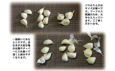 青森県田子産にんにくバラ（訳あり）約1kg | 青森県田子町 | ふるさと