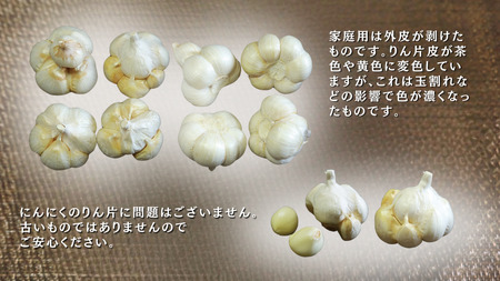 青森県田子産にんにくLサイズC品(訳あり)約1kg