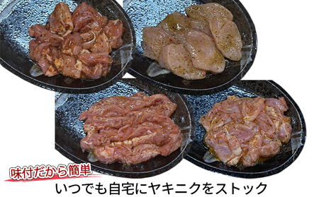 【ヤキニクストック】4種の鶏肉セット 160g×4袋【肉の博明】【焼肉セット】【国産】