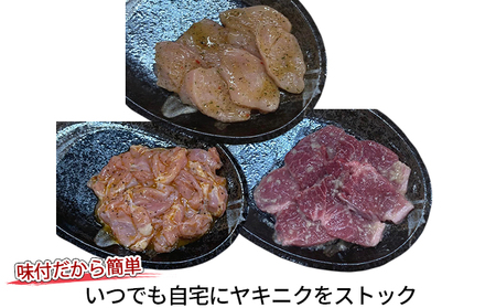 【ヤキニクストック】ヘルシー焼肉セット 160g×3袋【肉の博明】【焼肉セット】【国産】