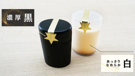 【青森県田子町】たまご村のたまごプリン 4個セット（2種×2）