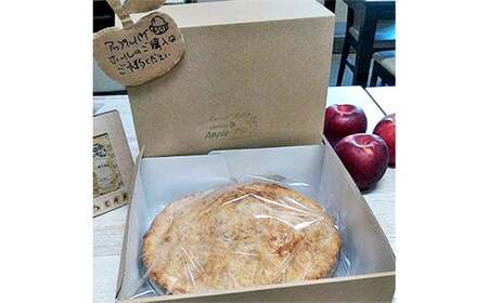 りんご農家のアップルパイ (直径約23cm) 【Shinohe's farm】 F21U-363