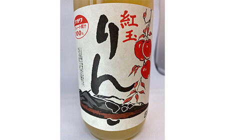 ジュース職人こだわり 青森 紅玉りんごジュース 100%ストレート （無添加） 3本入 【名川果汁】 F21U-203