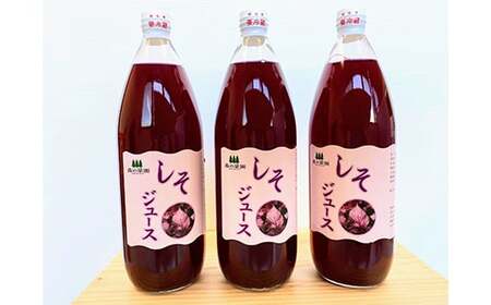 しそジュース (1000ml瓶×３本) 【森の菜園】 F21U-194