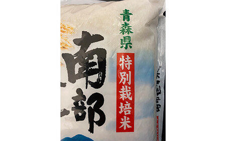 【青森県特別栽培米】 南部達者米 10kg （令和7年産） 精米 お米 F21U-085
