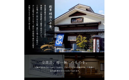 創業明治二十年 こうじやのイカ糀沖漬け 100g×2個 【森田麹・味噌店】 無添加 F21U-429