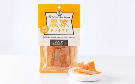 スッパチャプス&農家ドライグミ(赤しそ味・杏味) セット ≪アグリーデザイン≫ F21U-517