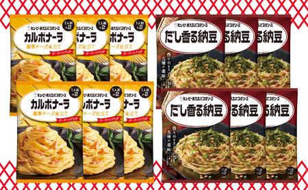 キユーピー あえるパスタソース カルボナーラソース 濃厚チーズ仕立て×だし香る納豆 各2人前×6個