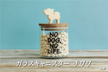 ガラスキャニスター　チワワ/520ml【17040】