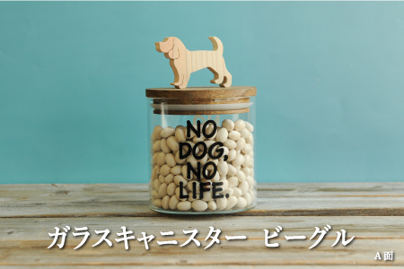 ガラスキャニスター　ビーグル/520ml【17044】