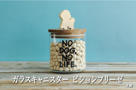 ガラスキャニスター　ビジョンフリーゼ/520ml【17047】
