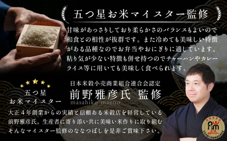 「令和7年産」北海道産ななつぼし3kg(3kg×1)【特Aランク】米・食味鑑定士監修<1月より発送開始>【16072】