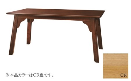 北海道民芸家具 ダイニングテーブル HM334WP《CR色》【01070】