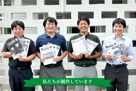 広報みかさ年間購読【18001】