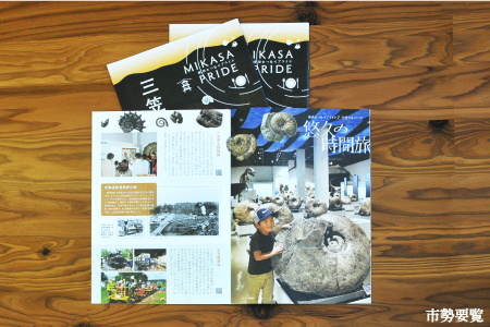 広報みかさ年間購読【18001】