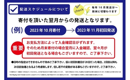 令和5年産【定期便(10kg×12カ月)】北海道産ななつぼし 五つ星お米マイスター監修【16027】