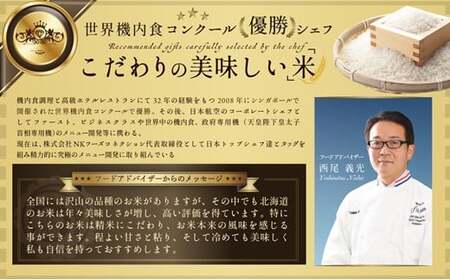 【予約】令和6年産【定期便(10kg×3カ月)】北海道産ゆめぴりか＆ななつぼしセット 10kg(各5kg) 【1602802】