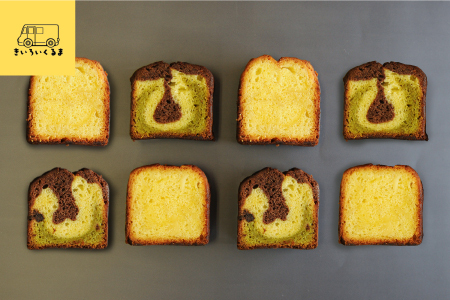 三笠地層パウンド8個セット(地層パウンド・アーモンドパウンド)【32006】