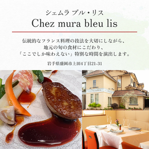 お食事券 盛岡市 10000円分 (500円×20枚) フレンチレストラン Chez mura bleu lis ハレの日の陽食屋むら八 とんかつ専門店むら八 食事券 チケット 商品券 クーポン レストラン フレンチ ランチ ディナー 老舗 外食 テイクアウト 東北 岩手 岩手県