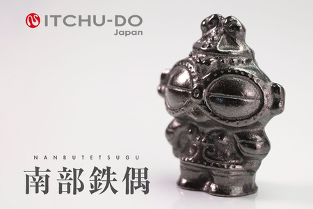 南部鉄器 鉄偶 壱鋳堂 日本製 南部鉄偶 南部鉄玉 鉄玉 鉄分補給 貧血予防 キッチン キッチン用品 キッチングッズ 調理器具 日用品 南部鉄 おしゃれ かわいい 鉄分 健康 工芸品 民芸品 伝統工芸品 岩手 岩手県 盛岡市