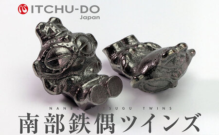 鉄分補給に最適 南部鉄器【南部鉄偶ツインズ(腹筋&背筋)】 雑貨 日用品 工芸品 装飾品