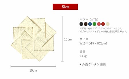 南部鉄器 トリベット風車 KAZAGURUMA【プレミアムアイボリー】 雑貨 日用品 工芸品 装飾品 