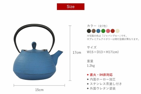 南部鉄器 ティーポット刷毛目0.6L（ジャパンブルー） 雑貨 日用品 工芸品 装飾品 