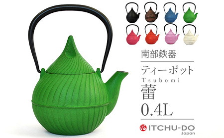 南部鉄器 ティーポット蕾0.4L（グリーン） 雑貨 日用品 工芸品 装飾品