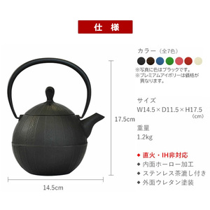  南部鉄器 ティーポット胡桃0.5L（ブラック）