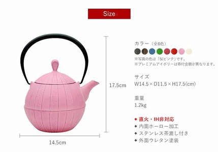 南部鉄器 ティーポット胡桃0.5L（桜ピンク） 雑貨 日用品 工芸品 装飾品 