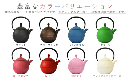 南部鉄器 ティーポット胡桃0.5L（桜ピンク） 雑貨 日用品 工芸品 装飾品 