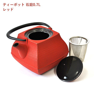 南部鉄器 ティーポット石庭0.7L（レッド）