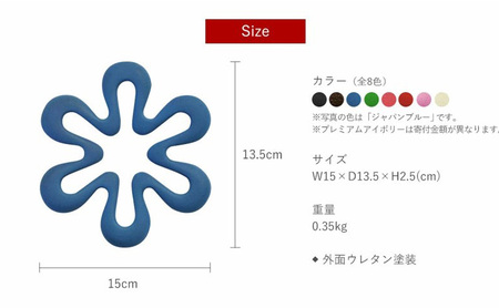 南部鉄器 トリベット六花 RIKKA（ジャパンブルー） 雑貨 日用品 工芸品 装飾品 