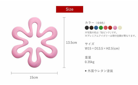 南部鉄器 トリベット六花 RIKKA（桜ピンク） 雑貨 日用品 工芸品 装飾品 