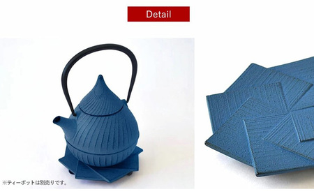 南部鉄器 トリベット風車 KAZAGURUMA（ジャパンブルー） 雑貨 日用品 工芸品 装飾品 